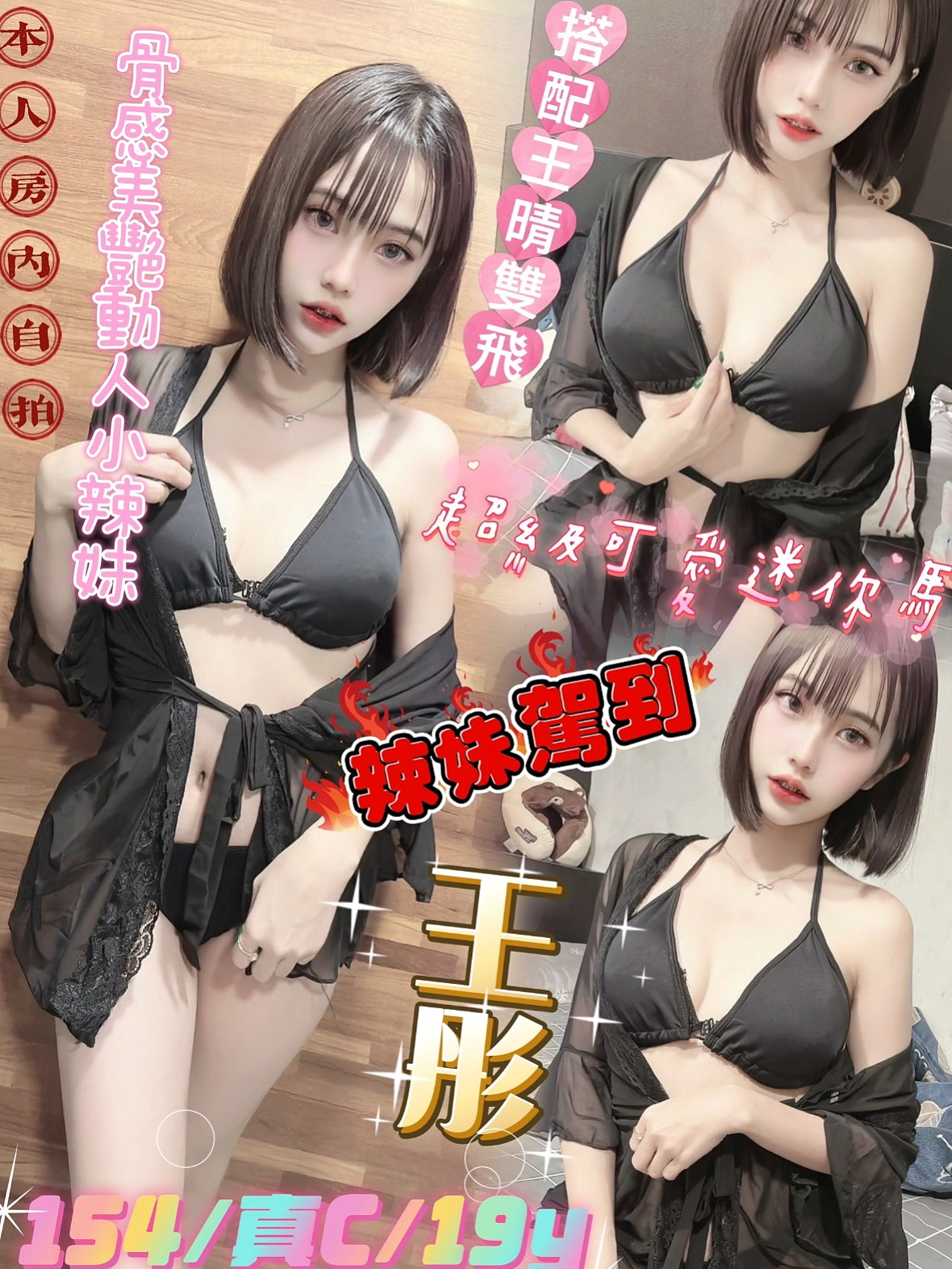 基隆定點茶|外出：優優 |禮聘1線小模|164cm|45kg/|D杯|22y|