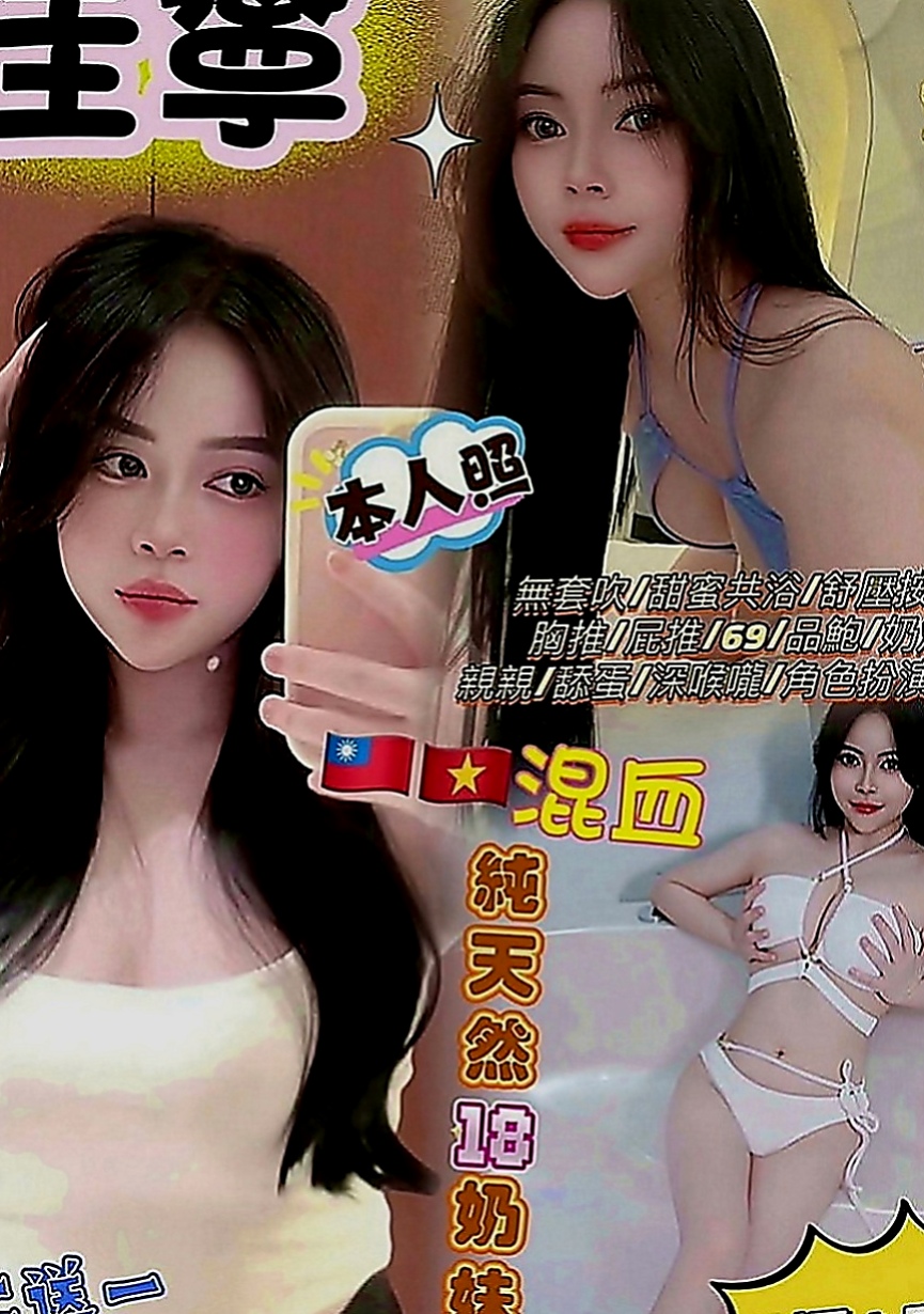 中西外約服務：清心 |模特兒正妹|169cm|42kg|D罩杯|24歲|修長美腿比例好 時尚正妹纖細 胸型超漂亮 熱情健談 尺度大開 LG舔鮑沒在怕