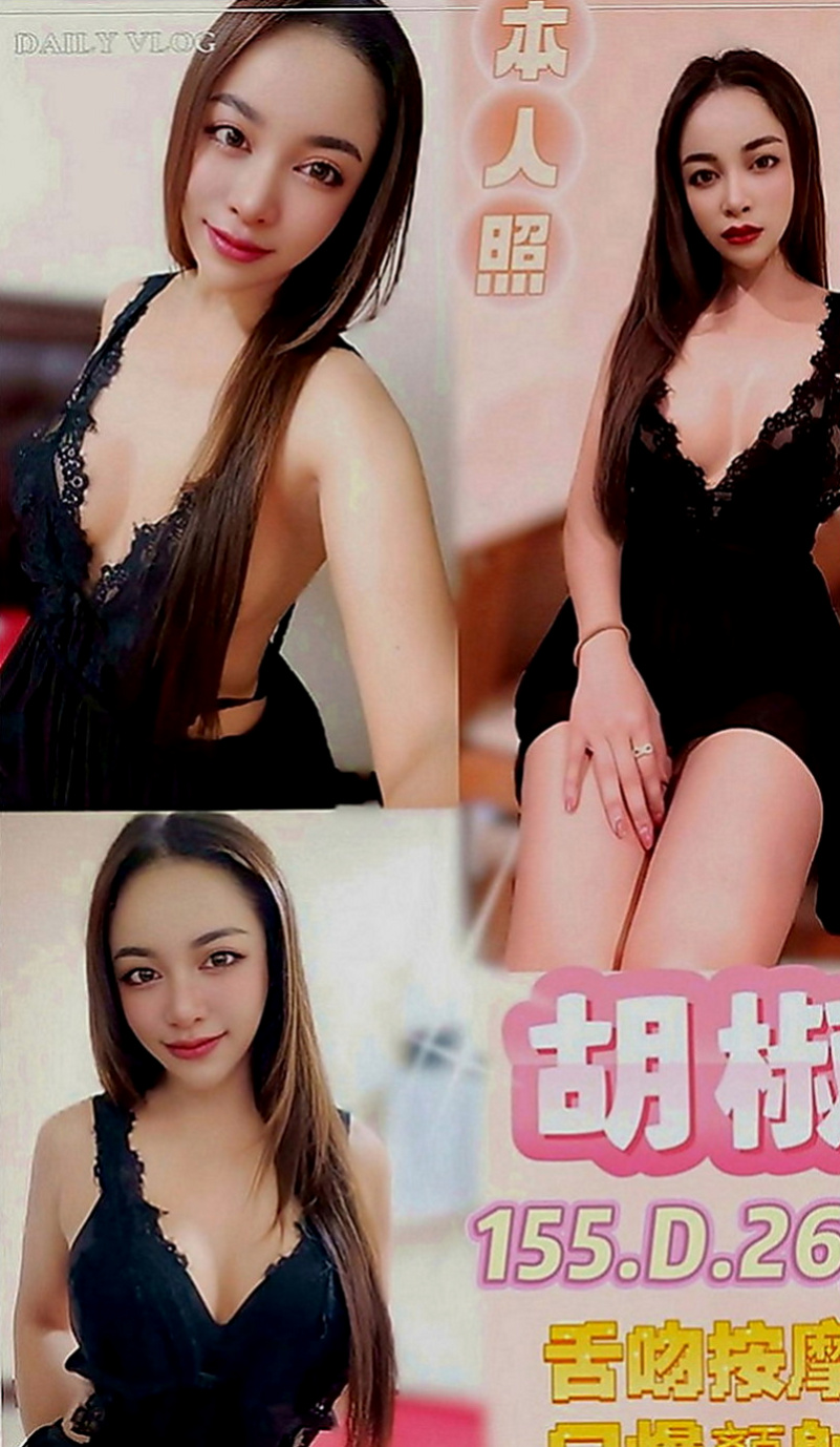 鶯歌外送：海晴 |老熟女|168cm|51kg|C罩杯|24歲|身材比例無可挑剔 給你演繹完美女神范   完美的默契感 喜歡的哥哥卡緊行動喲~