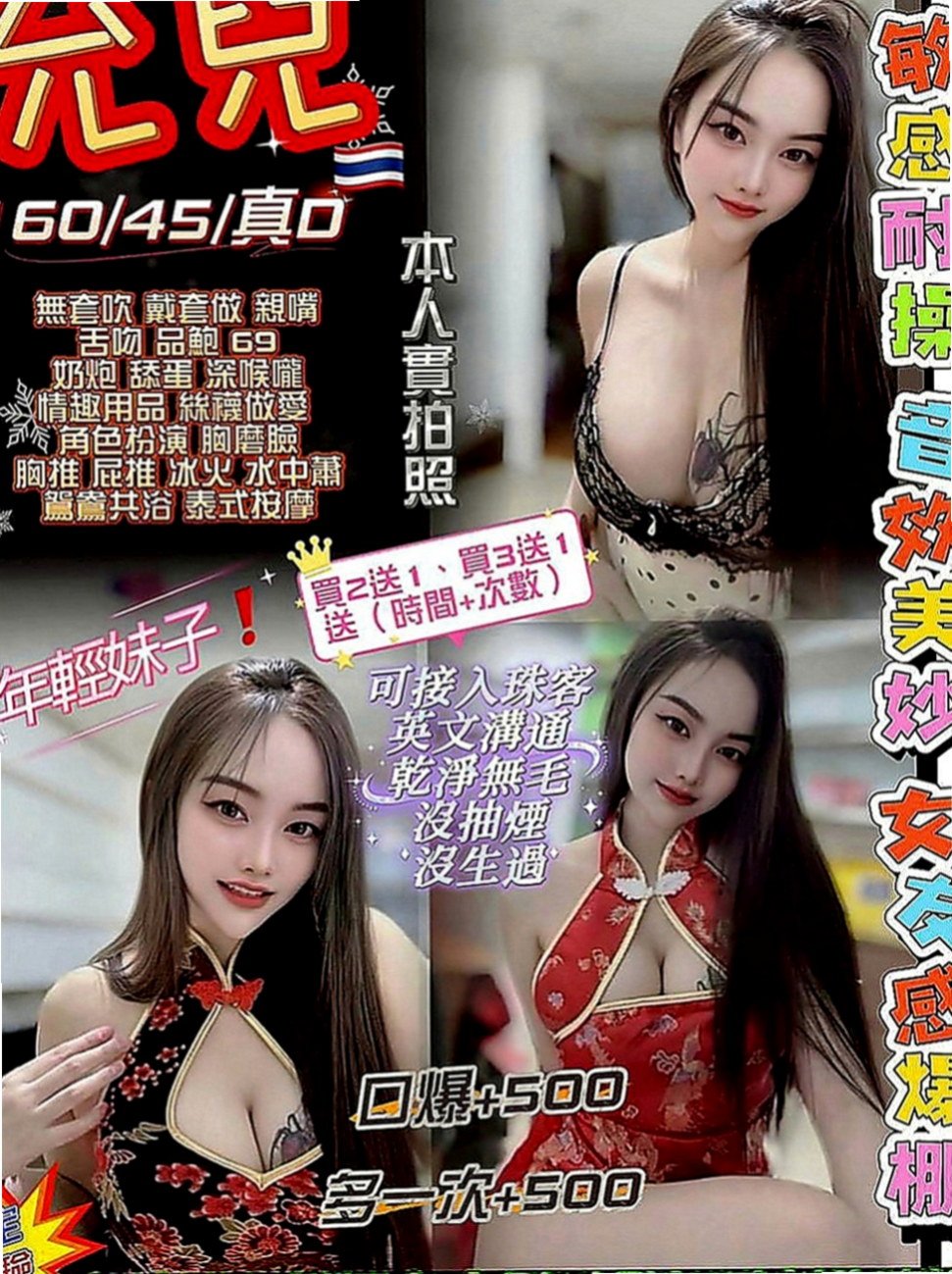 歸仁好茶外送：寧寧 |啦啦隊隊長|164cm|43kg|E罩杯|23歲|以後可能還是會在電視 新聞上看到!#在度出來兼職  她有一幫想試群P刺激的舞蹈班姐妹花