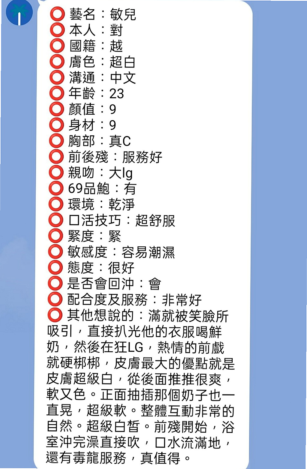 宜蘭按摩外送：白皙 |舞蹈系正妹|167cm|51kg|C罩杯|19歲|Lg +69 可品鮑魚大餐 還自己主動要求給她無套內射
