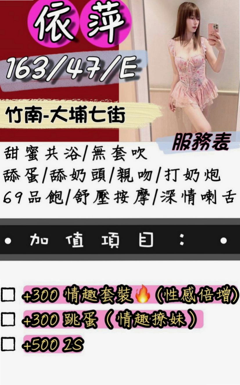 鹽水外約茶：維尼斯 |幼齒妹|170cm|54kg|D罩杯|23歲|喜歡跟歐巴互動 說這樣很有感覺唷 被稱為