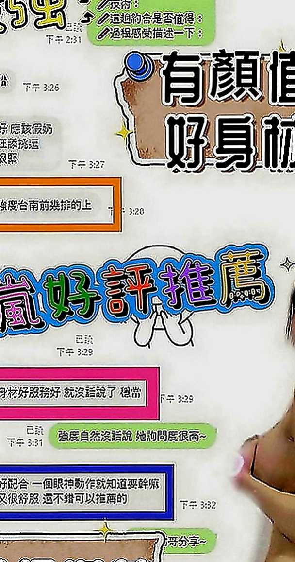 南屯外約服務：楊思靜 |極品人妻|166cm|46kg|C罩杯|23歲|# 她插花 你插她！！！  重點是身材好 有料 人很風騷 性慾大