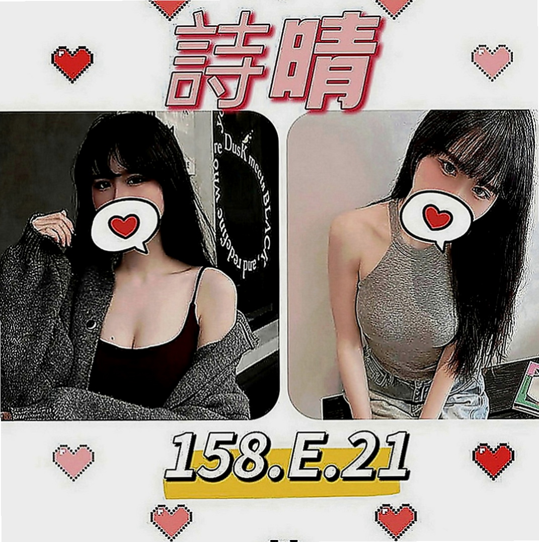 嘉義叫小姐：佳樺 |銀行特助|166cm|52kg|C罩杯|21歲|服務內容：可LG，共浴，奶炮、無套吹，69，喇舌、有套做、冰火、口爆只要你想要，什麼都可
