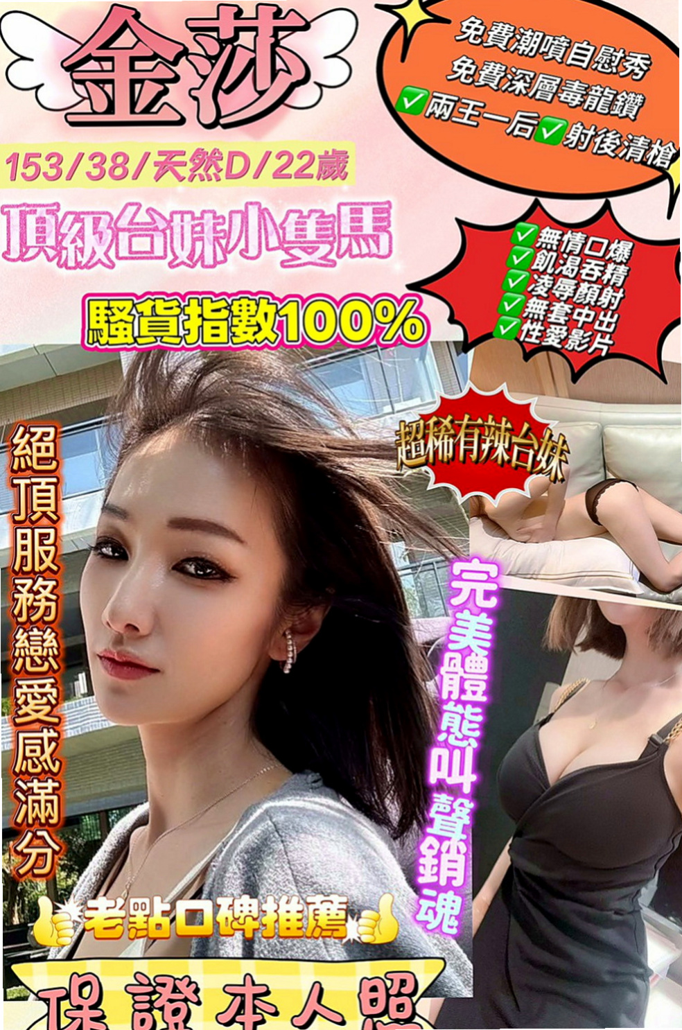 嘉義外約茶|外約按摩：梓嘉 |巨乳妹|163cm|55kg|D罩杯|19歲|MM服務:親嘴 舌吻 按摩 打手槍 帶套吹  養眼又好插，完美身材 個PAT又翹又好肉，