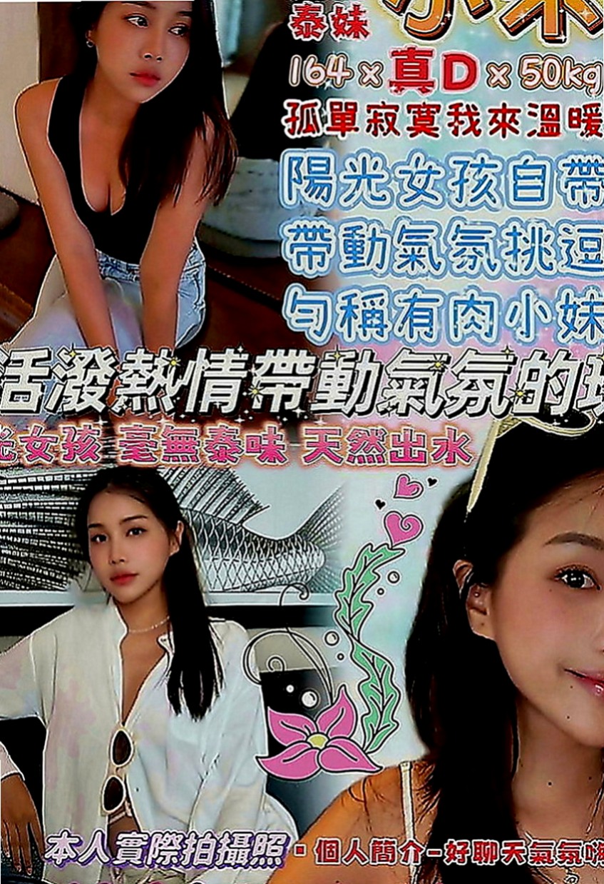 杉林全套服務：千瑤 |文華學生妹|163cm|48kg|D罩杯|20歲|E級賴白滑粉嫩啵啵、皮膚好好、Q彈 有光澤  或是打算約她 可以多帶現金 免得遺憾~謝謝！