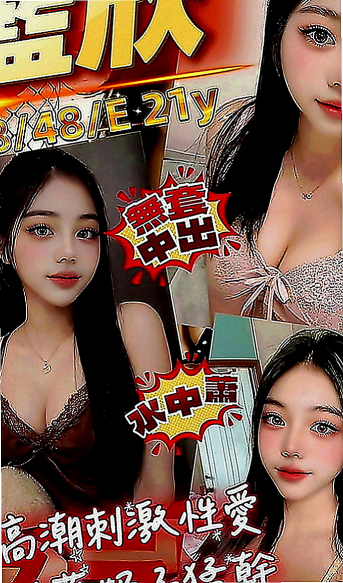 蘆洲好茶：莉萱 |藝術大學|163cm|47kg|E罩杯|20歲|搭配她羞澀的喘息 淫蕩的叫聲   讓你大弟弟從上戰場 無套人妻
