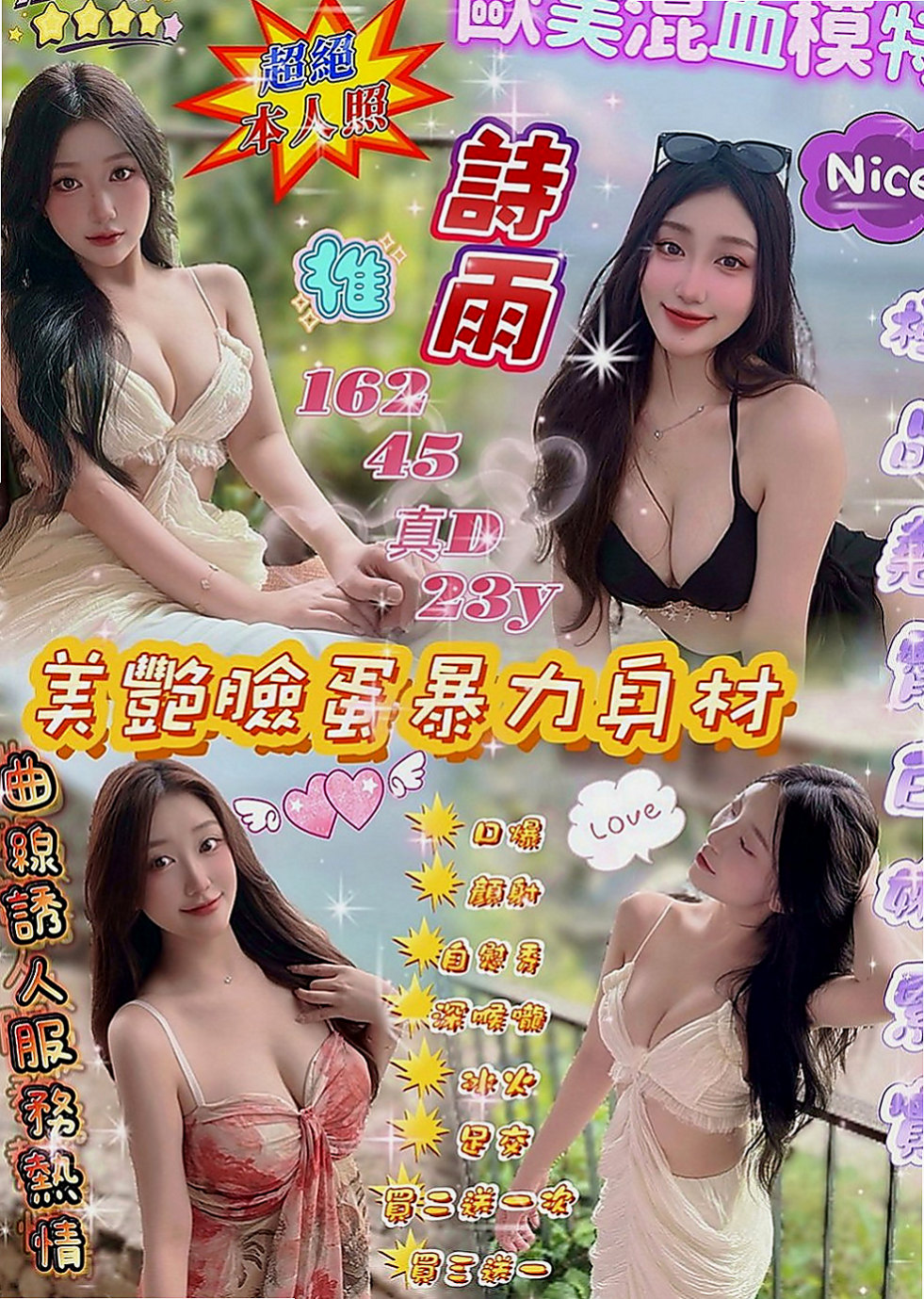 後壁外送茶莊：小詩 |門市小妹|167cm|46kg|E罩杯|20歲|奶頭粉到滴水 但又有點性感女生的成熟 懂得你的需求~   好想被滋潤，被插入，好想大聲呻吟