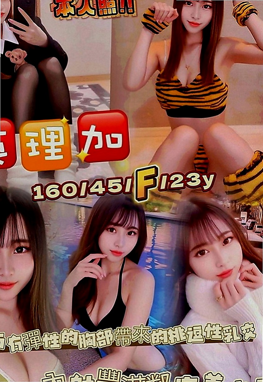 嘉義油壓：萍兒 |長腿妹|163cm|45kg|C罩杯|23歲|口碑好 身材好 服務貼心 殘廢澡~無套吹~挑戰你的床上功夫敏感的身體讓你體驗性愛高潮