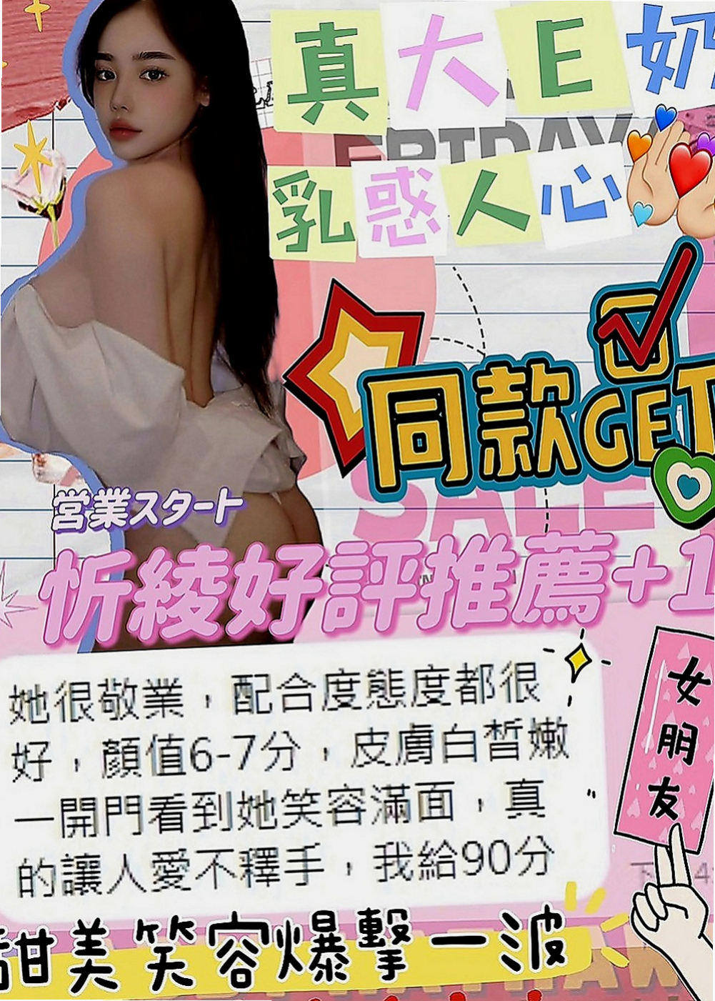 白河外送服務：喬比 |混血姐妹花|170cm|52kg|C罩杯|24歲|很敢玩 配合度百分百 絲襪秀 愛愛 口交 洗澡 按摩 無套
