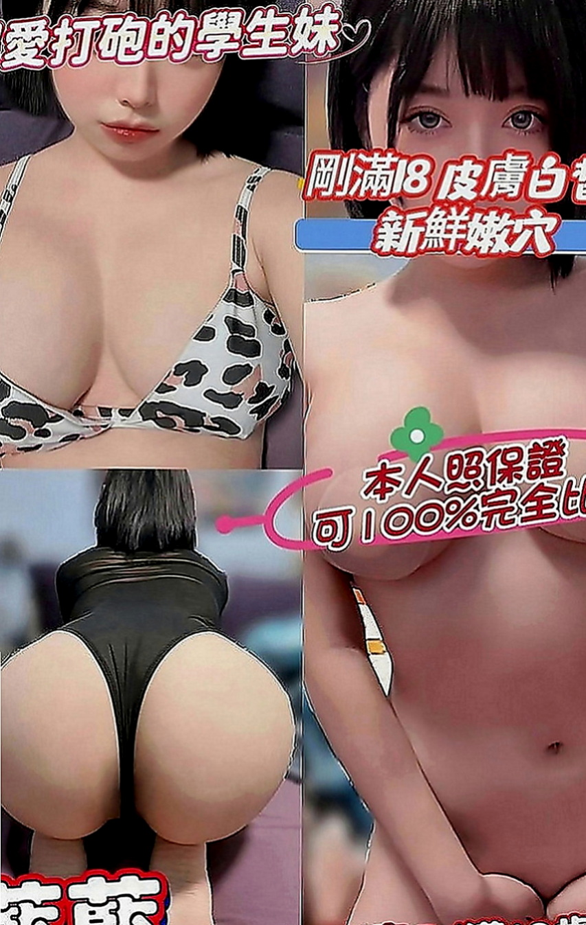 宜蘭按摩：元芹 |專櫃小姐姐|168cm|48kg|E罩杯|18歲|可舔鮑 ~LG~前事後澡~69~BJ~  纖細的小蠻腰 大膽敢玩敢秀，配合度超高