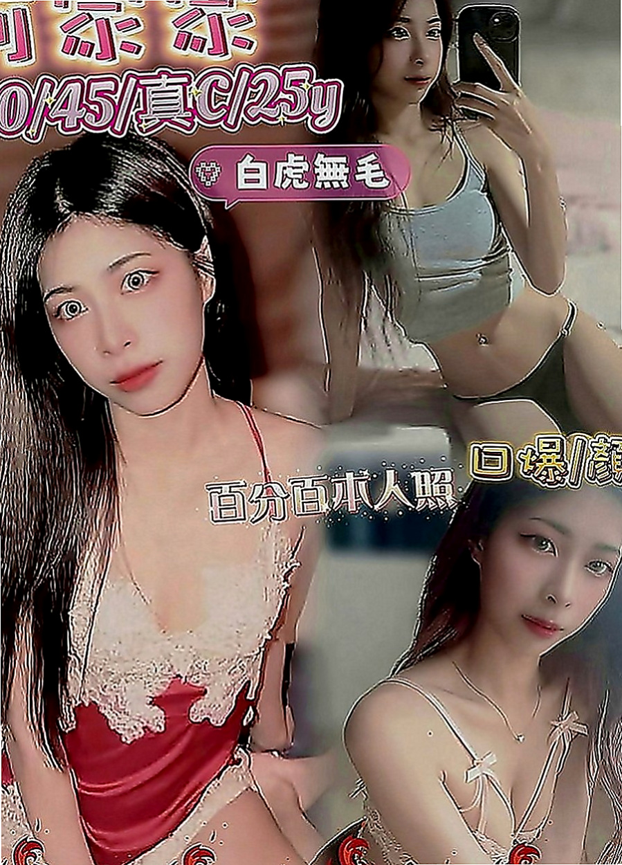 松山外約按摩：小甜甜 |機場安檢人員|170cm|42kg|D罩杯|24歲|因為你一拍屁股 她就知道換個姿勢   青澀 可喇舌 69 哦