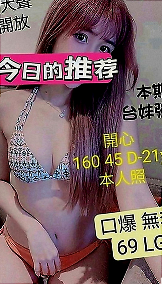 清水好茶外送：果凍 |攝影師|166cm|52kg|C罩杯|24歲|4000 一節 一節可以射好幾次哦！  什麼服務都可以玩 最特別的就是玩肛交