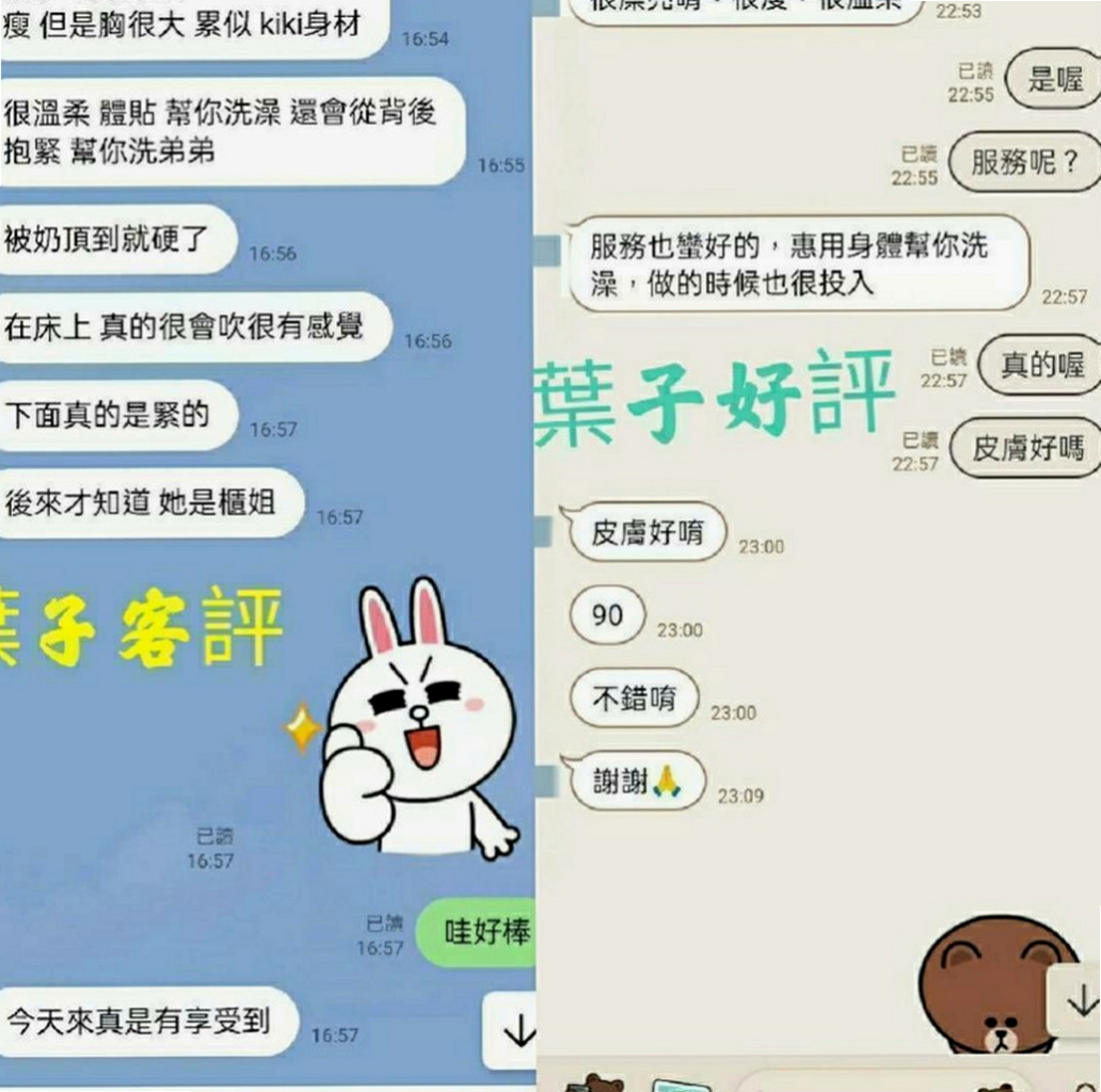 台南外約茶|全套：昕兒 |甜美大學生|166cm|54kg|E罩杯|20歲|完全是老師玩弄你全身器官 超級會挑逗   配合度高 知道男人需要什麼 超大尺度