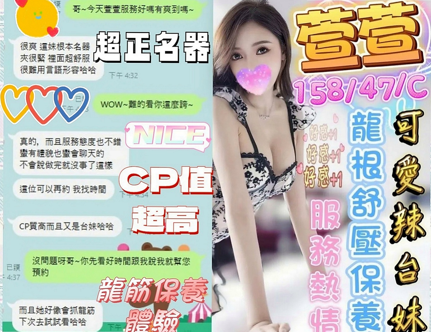阿蓮找援：豬豬 |白嫩辣妹|166cm|42kg|D罩杯|24歲|也是想嘗試一下 自認為技術好的哥哥  台中最頂級優質外約妹妹名單剛剛出爐