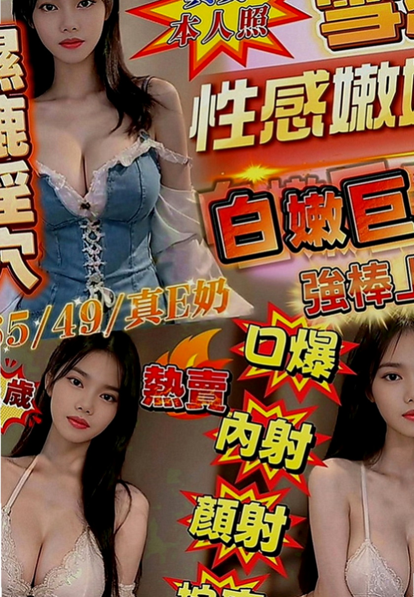 楠梓叫茶：詩雲 |酒促辣妹|167cm|47kg|E罩杯|22歲|介紹：擁有大d級的車頭燈 柔軟滑嫩 絕非人工 一手是無法掌握的