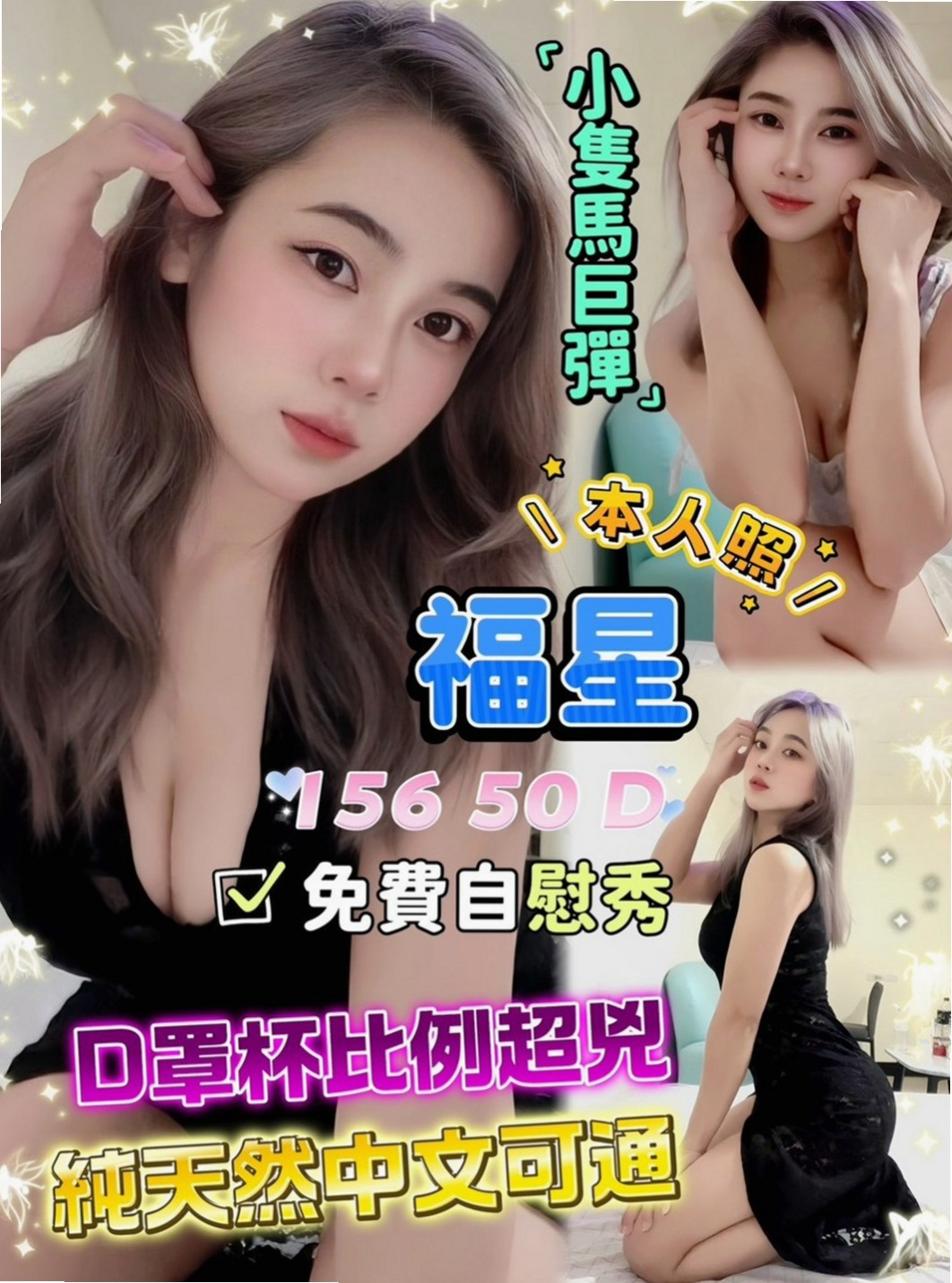 新北定點茶|按摩全套：瑞拉 |同性戀|166cm|49kg|C罩杯|24歲|想把你強姦 耐幹無套哦#配合無套 多重口味哦