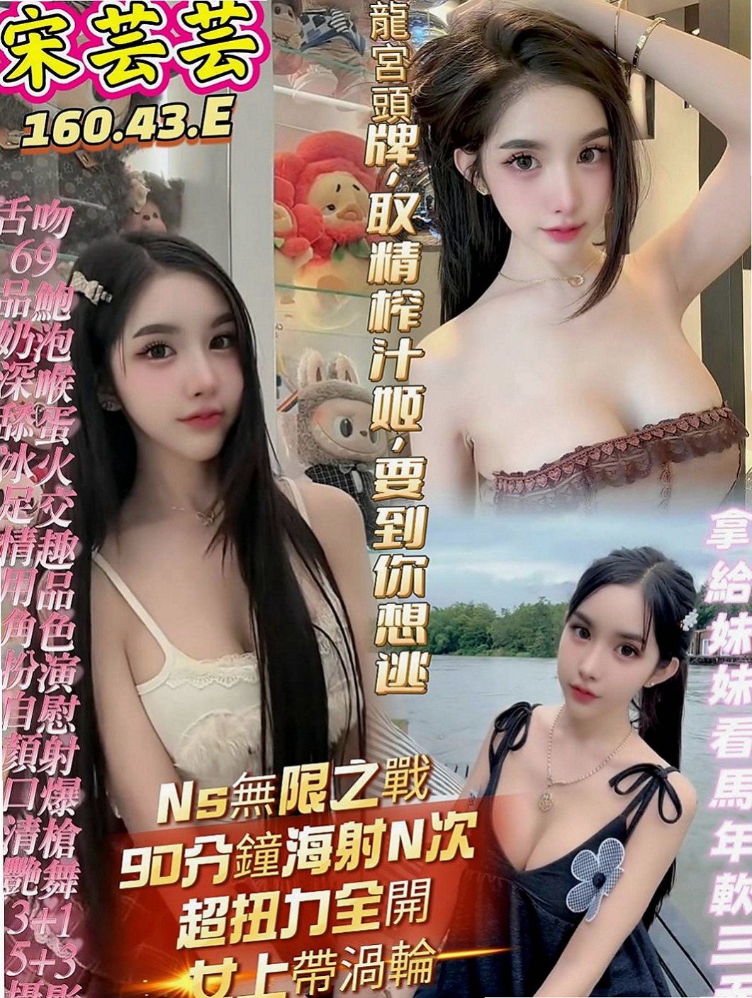 阿蓮外叫小姐：和娜 |酒店正妹|170cm|51kg|D罩杯|19歲|床上服務不錯~~誘人火辣的身材 讓你一約就上癮~性感 性感中帶了一下甜美