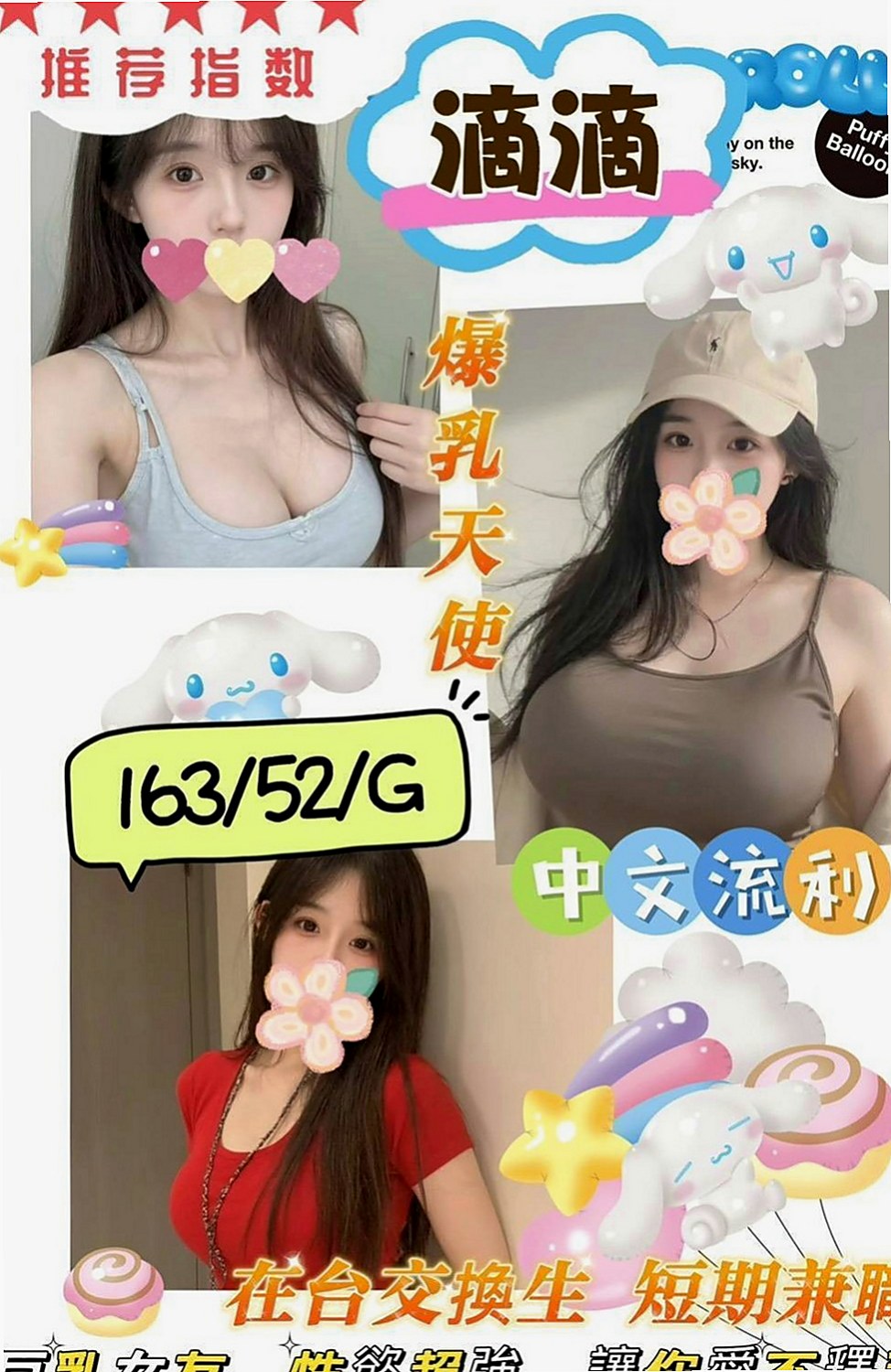東山小姐外約：雙雙 |風騷人妻|166cm|48kg|C罩杯|23歲|喜歡赤裸身體騎在上面賴Lg9420胸部一彈一跳，  服務：可喇舌 69 火車便當 無套口交等 無刺青