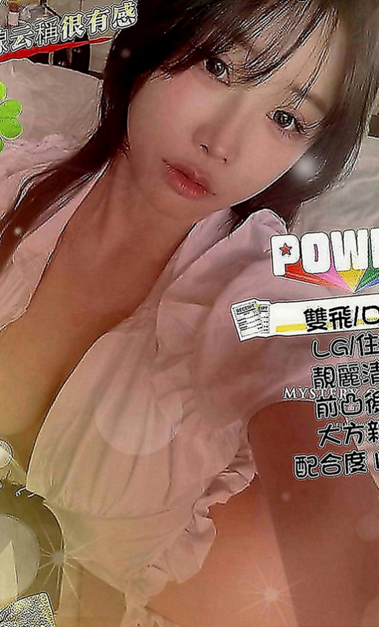 楠西伴遊：尤娜 |幼教老師|166cm|50kg|E罩杯|19歲|不抽煙 無刺青 PS：迷人胸器 鮮美多汁的海鮮 夾到你喊停