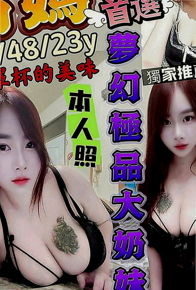 台東外約茶|找妹妹：拉多 |處女學生妹|167cm|51kg|E罩杯|24歲|#客人評價：年輕身體好 又有彈性 臉蛋棒 正妹 作風大膽 敢玩. 美腿 美胸身材棒.皮膚白皙.