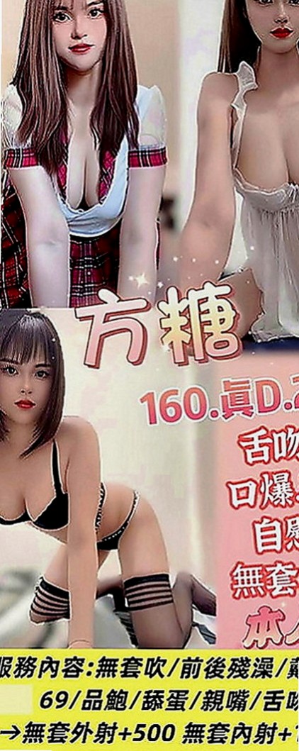 田寮找女人：葳如 |長腿模特|168cm|55kg|E罩杯|21歲|喜歡舔吸吮蛋蛋 不停挑逗到讓你忍受不了  按摩 狗爬式 螞蟻上樹 觀音坐蓮 ６９