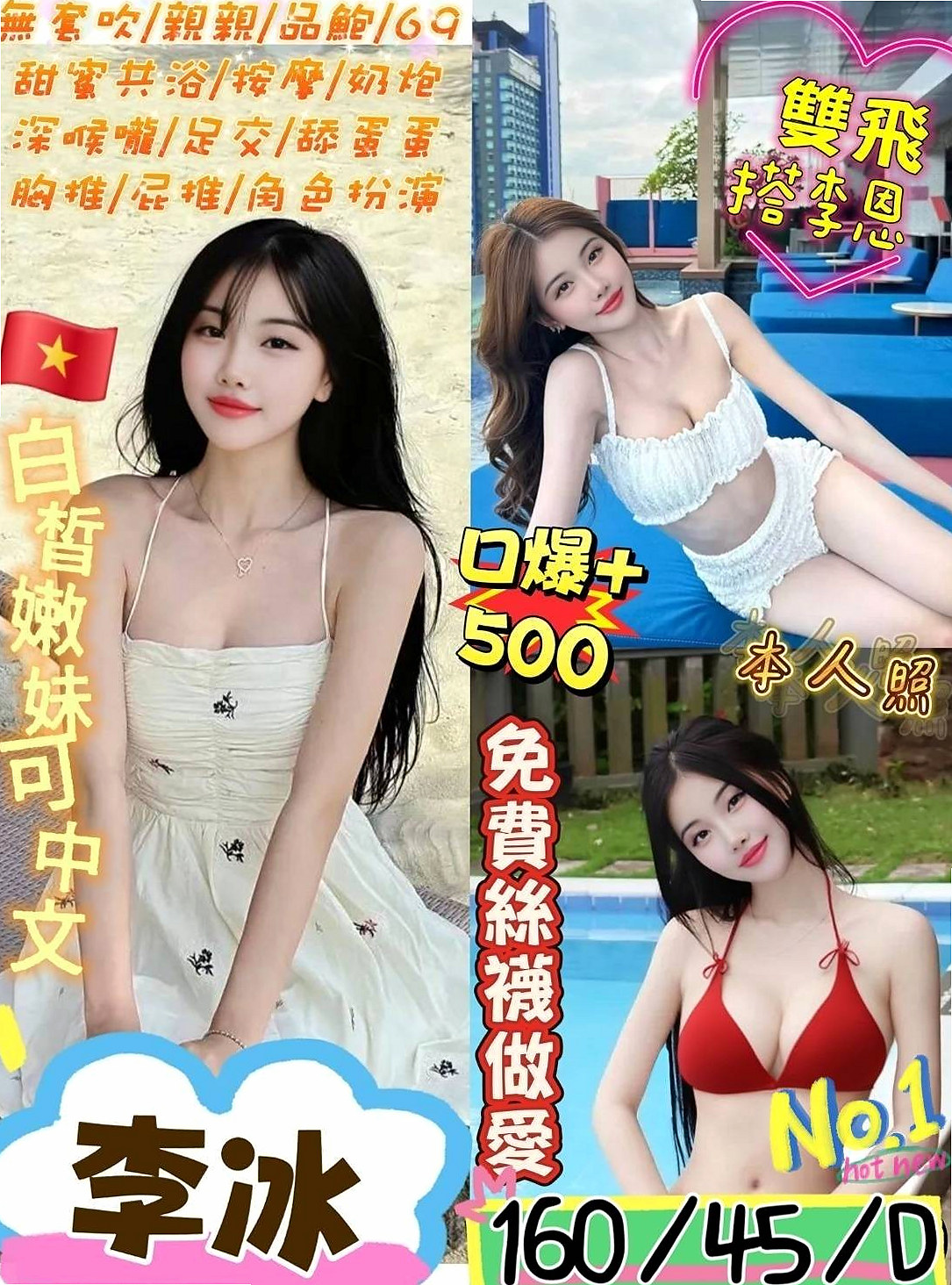松山外出：蘇菲 |美女老師|168cm|45kg|D罩杯|19歲|讓你抵擋不住穴穴的誘惑 越插水越多唷 輕輕的發出淫叫的聲音 讓你有感覺~一邊LG一邊摸乃乃