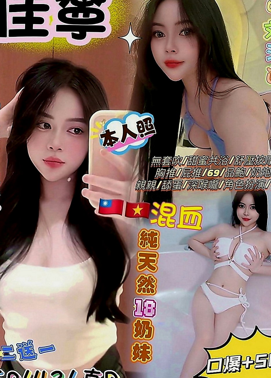 七股美女外送：小夢 |情色D奶女教主|164cm|55kg|D罩杯|18歲|一晚三次都不夠