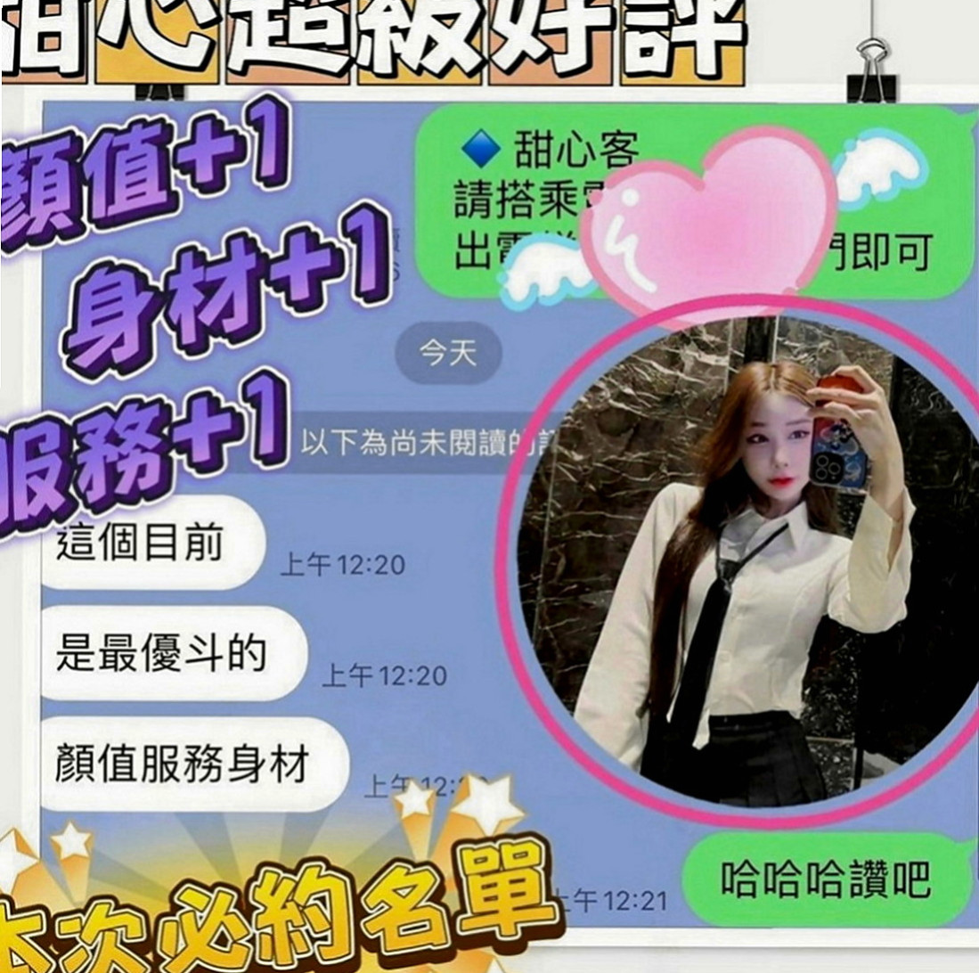 大里外送茶坊：天晴 |高顏值秘書|164cm|55kg|C罩杯|23歲|南部身材性感 敢玩 性欲強 易出汁  互動好的話妹妹 還可以幫你無套吹喔