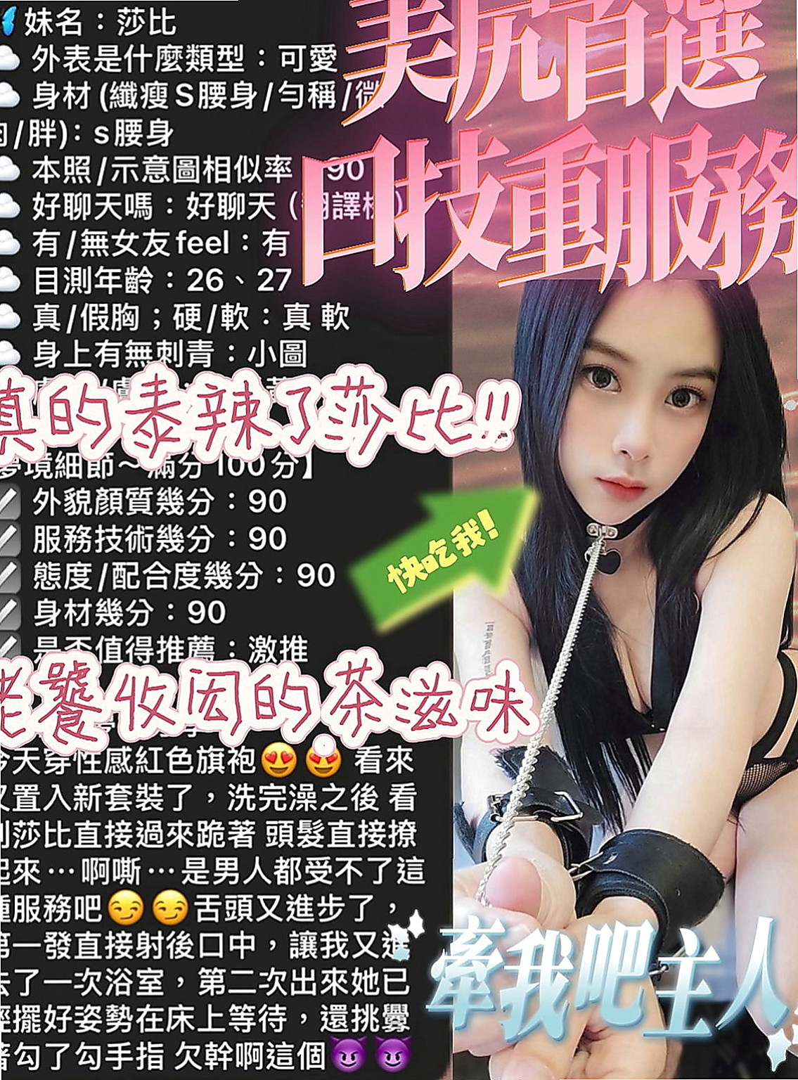大同外約茶：小水 |高顏值正妹|168cm|55kg|D罩杯|22歲|會撒嬌 超有女友的FU呦 點燃你夜晚的欲望  百分百口技直頂喉嚨讓你體驗深吞深含的快感~