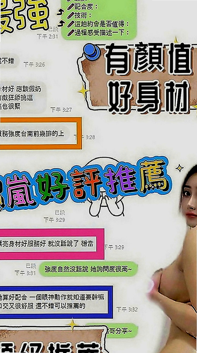南屯外約服務：楊思靜 |極品人妻|166cm|46kg|C罩杯|23歲|# 她插花 你插她！！！  重點是身材好 有料 人很風騷 性慾大
