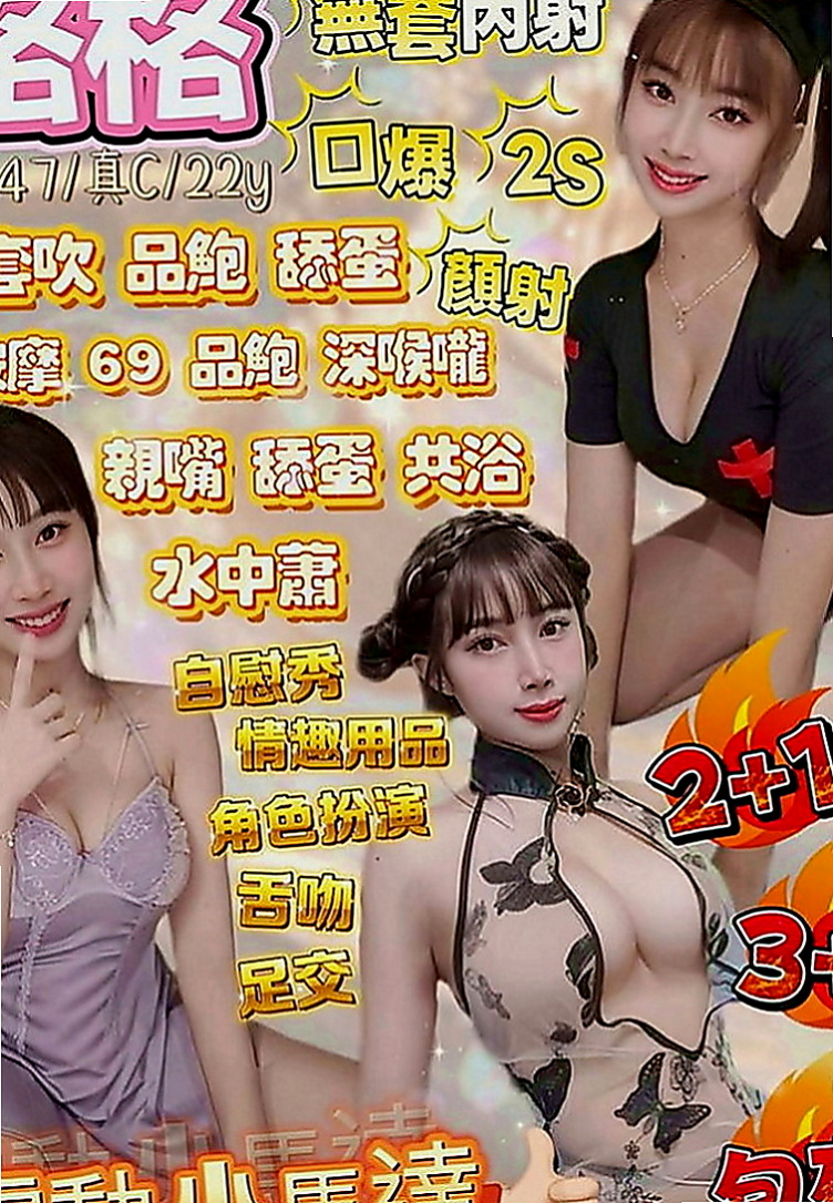 台南外約茶|外賣茶：花蜜 |老熟女|169cm|49kg|E罩杯|18歲|因為服務特點加節機率很高 您要是喜歡她   有點小俏皮 皮膚白皙圓圓的大眼超卡哇伊