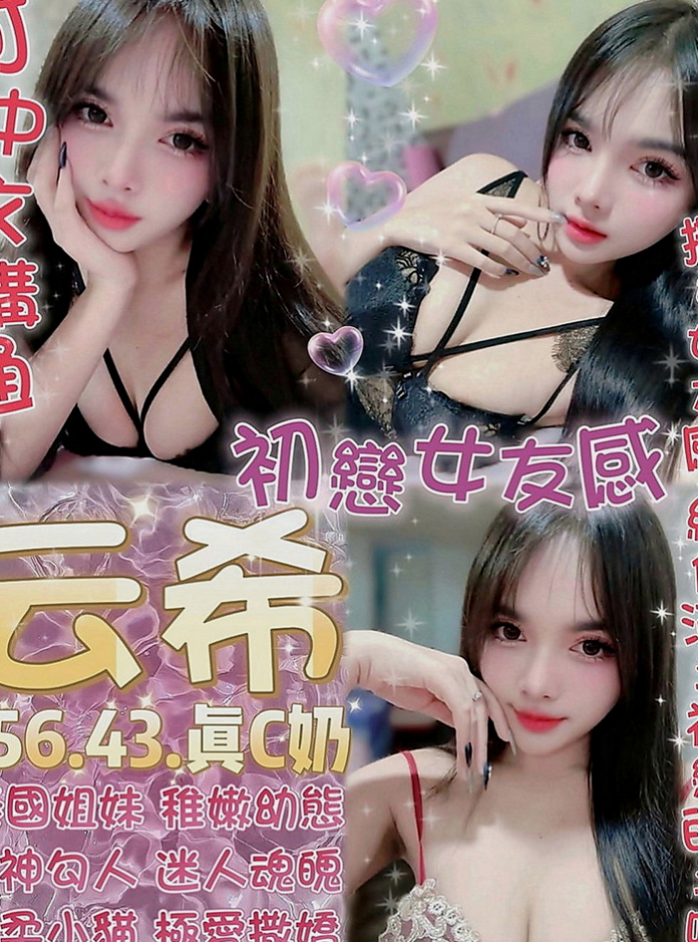 中和伴遊：雪舞 |寂寞騷妹|169cm|50kg|D罩杯|22歲|身材前凸後翹 CP直破表 跟女友沒有玩過這種尺度的