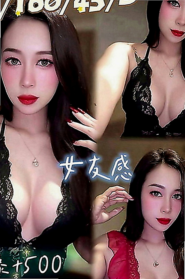 樹林找妹妹：米果 |人妻媽媽|168cm|51kg|D罩杯|22歲|叫聲不做作 配合度很高 可LG 冰火 吞蛋 ６９ 無套BJ 懶人澡 耐操型