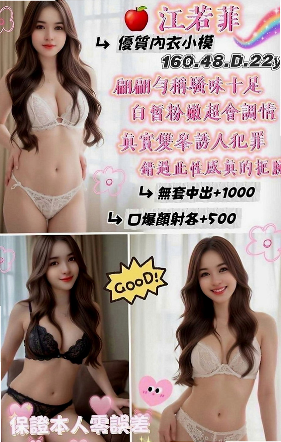 桃園外送茶|伴遊：小婭 |私人小護士|167cm|54kg|D罩杯|24歲|口爆 全程無套 玩超大重口