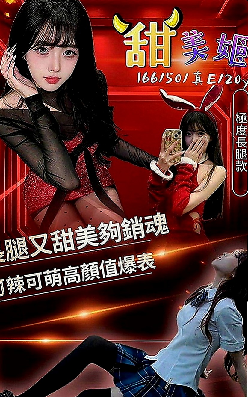 嘉義外約茶|找小姐：米勒 |電臀辣妹|165cm|51kg|C罩杯|23歲|#可摸可舔 還沒有什麼經驗 比較害羞 靦腆 希望哥哥們能好好疼愛她
