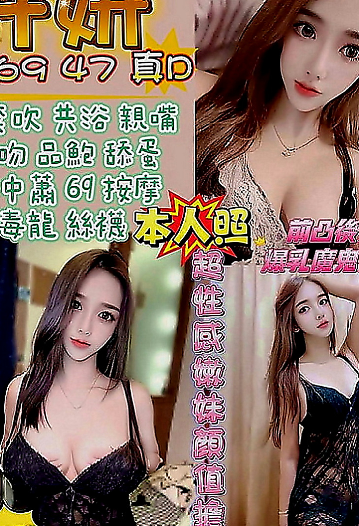 永和好茶：北北 |甜美學生妹|166cm|55kg|E罩杯|19歲|口活很厲害 挑逗的你不要不要的 性感的小陰唇 一點都沒有風塵味 五官清秀 苗條身材 修長美腿