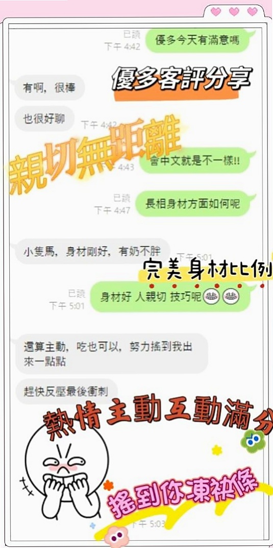 仁德外送服務：婭楠 |酒店正妹|163cm|44kg|D罩杯|18歲|渾圓的豐滿臀部男人最喜歡的身體  #清純肉體 粉色乳頭 穴穴敏感