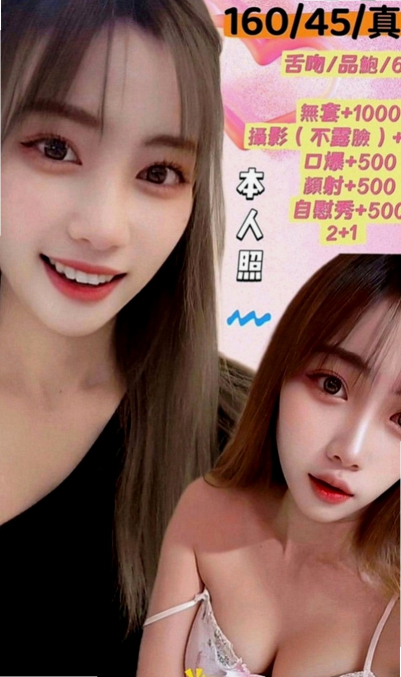 金山外送茶坊：美琪 |正妹|169cm|49kg|C罩杯|24歲|風騷淫蕩很小騷貨