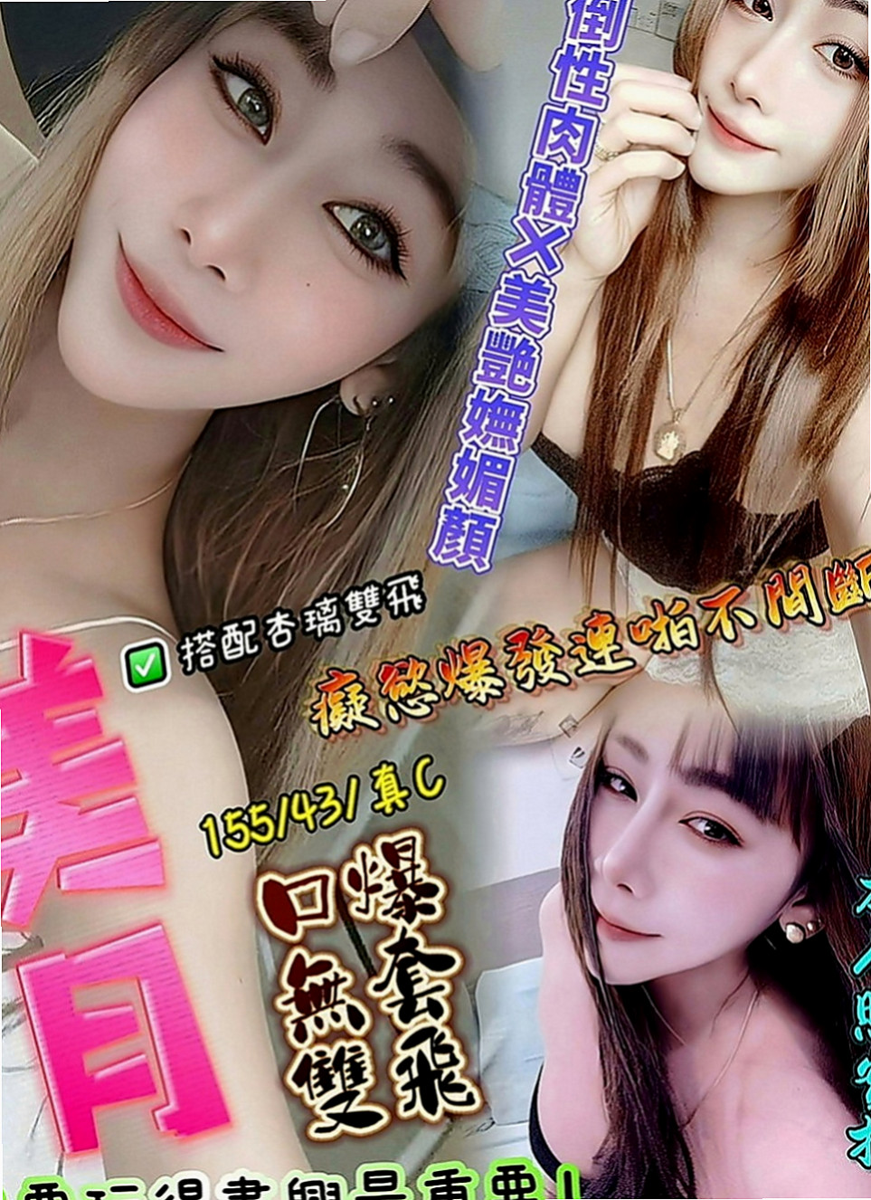 員山外叫小姐：秒秒 |小清晰女大生|167cm|50kg|C罩杯|22歲|#在床上的互動 #姿勢也是很喜歡探索  無套限制三人 先搶先得