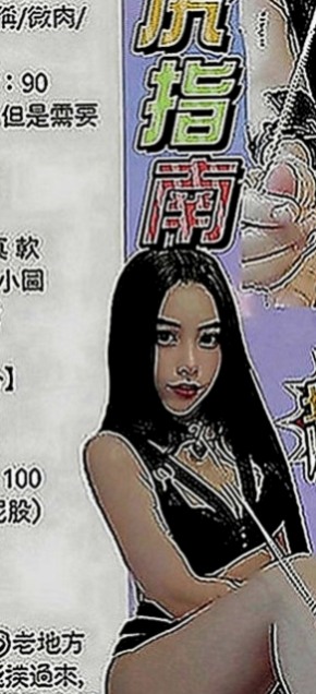 安南外送茶：秋霞 |美艷少婦|169cm|55kg|D罩杯|23歲|風情萬種的女人 喜歡做愛做的事情 床上技術很好~什麼姿勢都可以配合 很耐幹 容易出水 易高潮