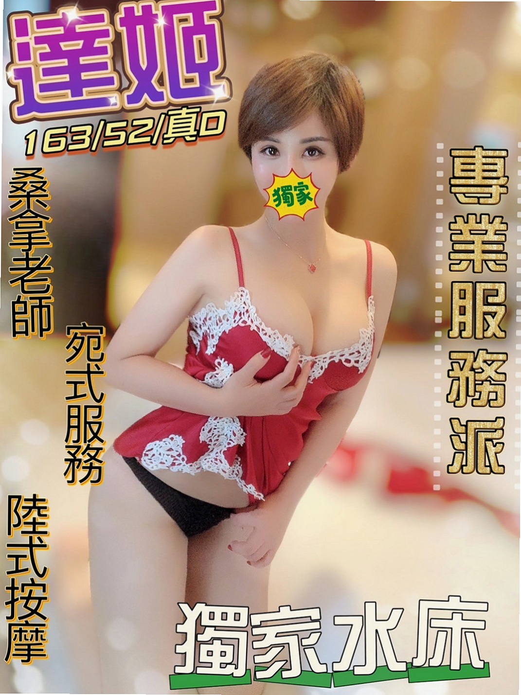 嘉義外送茶|外出：雅芳 |鋼琴老師|163cm|43kg|D罩杯|24歲|花苞滋味將甜在你心 尺度大 喜歡多奇花樣 姿勢多  長了一張長不大的臉 如果你是蘿莉控怎麼能錯過他呢