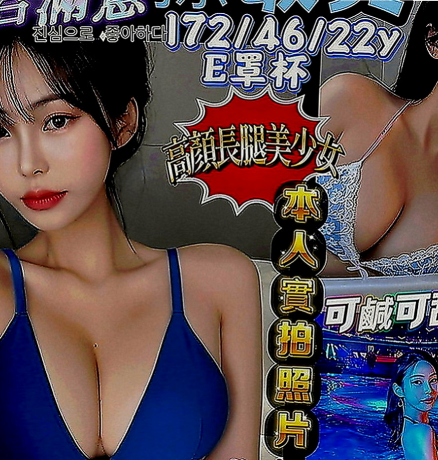 金門外約茶：COCO |靜宜學生妹|168cm|51kg|E罩杯|19歲|妹妹很難過 超級想愛愛 小蠻腰 嫩白 性感長腿