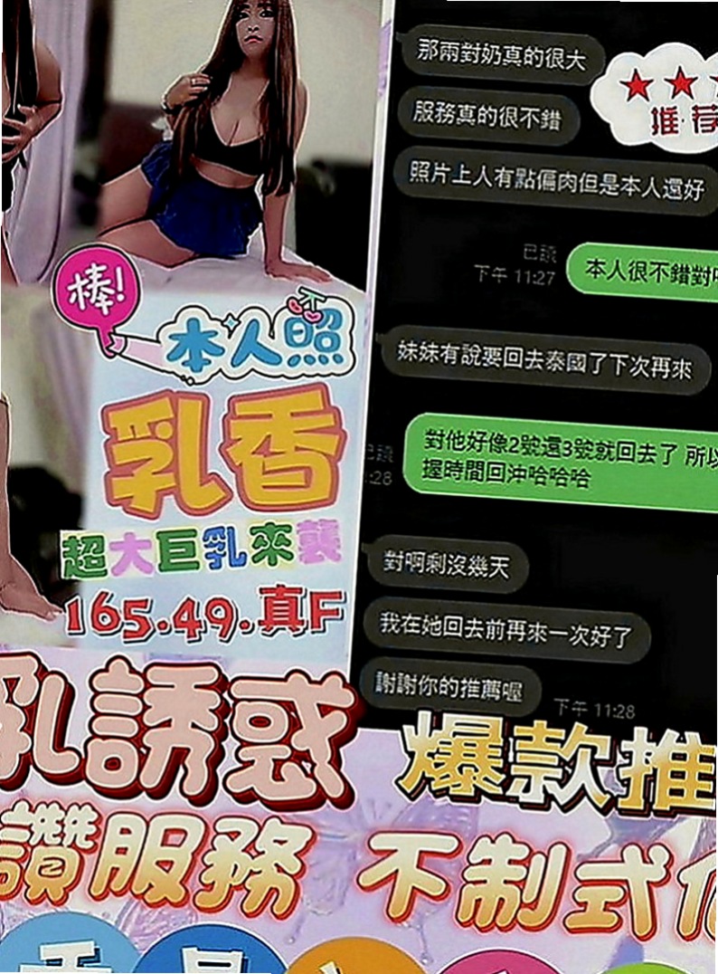旗山八大娛樂網：詩彤 |泳衣模特|169cm|55kg|C罩杯|18歲|粉嫩白皙前凸後翹青春肉體辣妹  BJ LG 親親 69