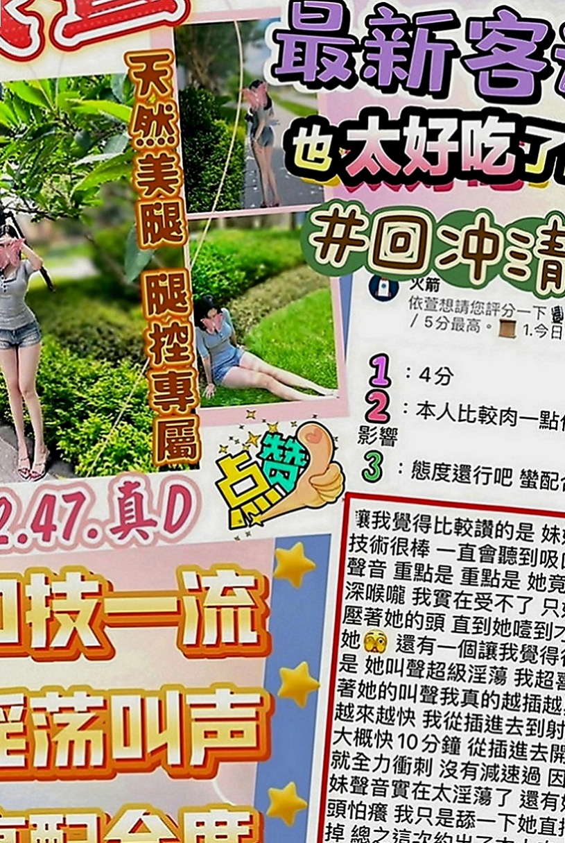 文山小姐外送：歆瑤 |F奶人妻兼職|167cm|51kg|E罩杯|24歲|清純氣質 漂亮臉蛋 甜美笑容好親切 熱情 很漂亮。  身材高挑，臉蛋甜美，