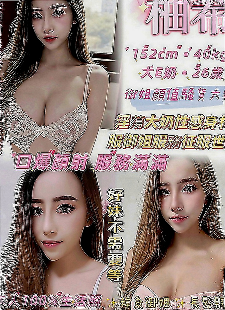 路竹外叫：依諾 |水手服的小妹妹|166cm|49kg|C罩杯|19歲|曖昧的雙手纏繞環繞着你的腰 在你身下承歡扭動身姿  絕對讓你叫得不要不要的 服務無限制 皮白奶頭粉嫩