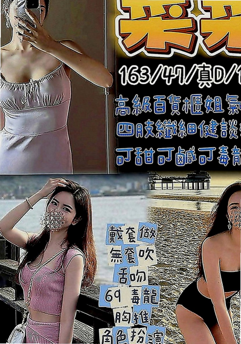 中西外約：欣晨 |超夯小模|166cm|46kg|E罩杯|21歲|穴穴敏感水多鮑魚會夾 會叫