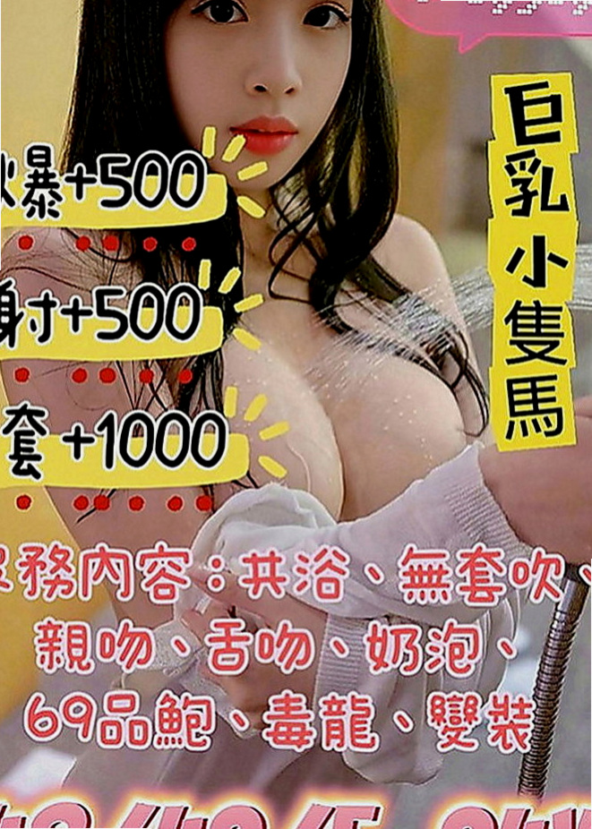 大安八大娛樂網：漫妮 |在校學妹|163cm|48kg|C罩杯|19歲|甜美系的 有練舞蹈青春的肉體  性感火辣 狂野熱情 天然F奶