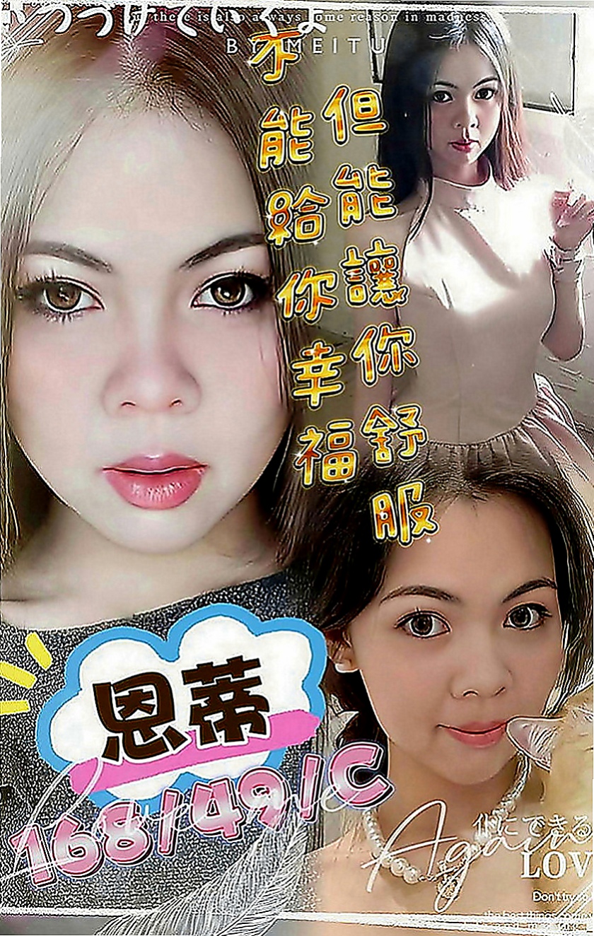桃園找援：心語 |高檔顏值空姐|169cm|45kg|E罩杯|19歲|服務周到比前女友還貼心 約一次讓你直接戀愛  超高配合度，像女友般的纏綿，趕快來體驗……