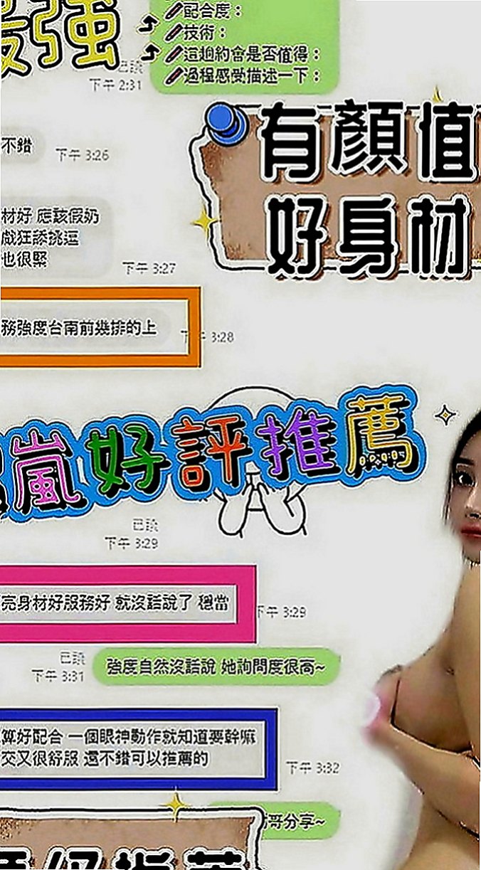 南屯外約服務：楊思靜 |極品人妻|166cm|46kg|C罩杯|23歲|# 她插花 你插她！！！  重點是身材好 有料 人很風騷 性慾大